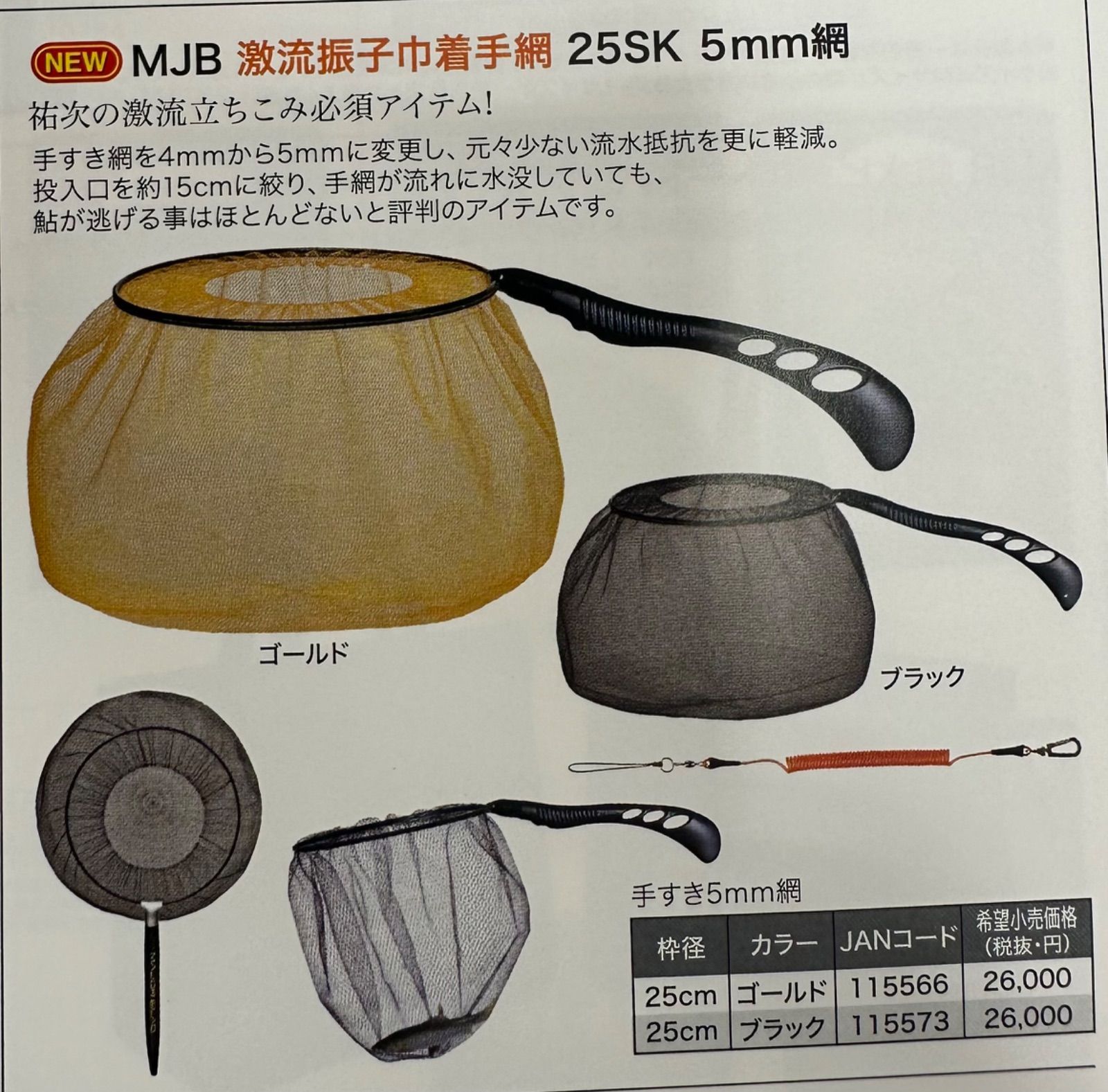 下野 MJBカーボンフレーム鮎手網S-TEC 38  ブラック 下野 MJBカーボンフレーム S-TEC 38cm 下野 MJBカーボンフレーム鮎手網