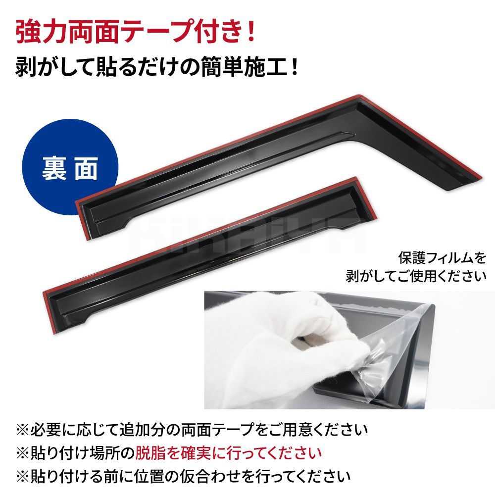 JC74 ドアバイザー