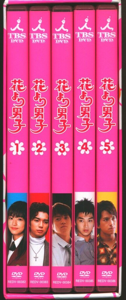 TBS ドラマDVD 初回)花より男子 DVD-BOX - メルカリ