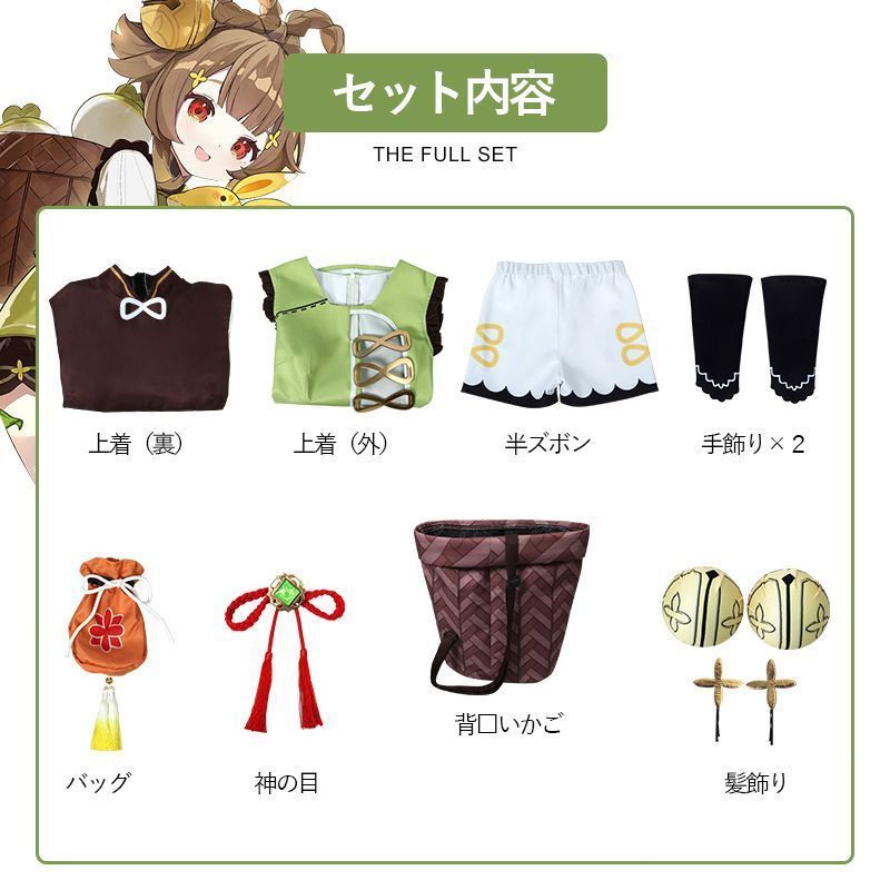 コスプレ衣装 原神