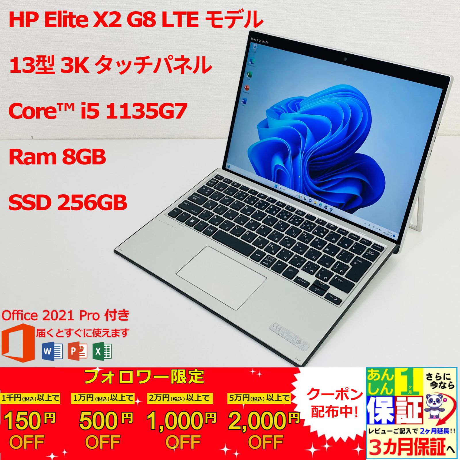 HP Elite X2 G4 LTE モデル タッチパネル 13.3型 3K i5 8265U HP Elite X2 G4 LTE モデル タッチパネル 13.3型 3K i5 8265U