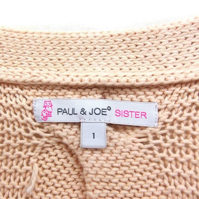 セール paul&joesister ケーブルカーディガン