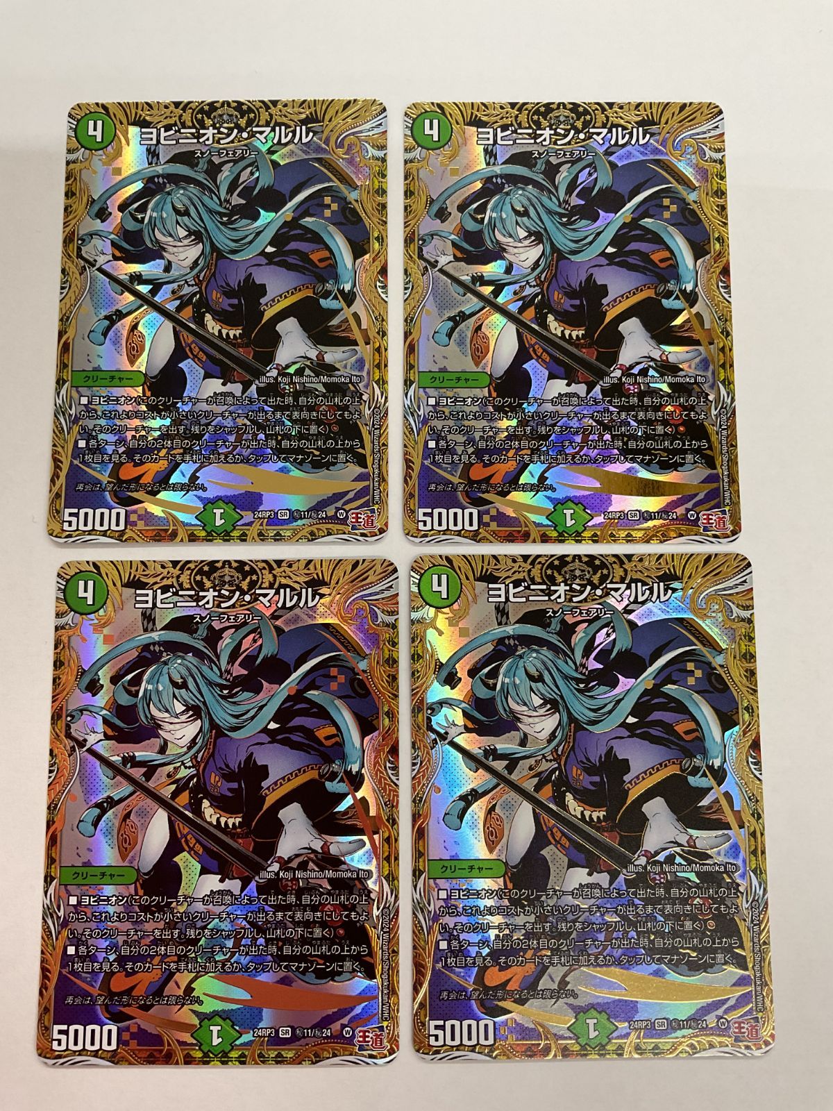 ヨビニオン・マルル デュエマ】 ヨビニオン・マルル DM24RP3/SR の通販 - カーナベル