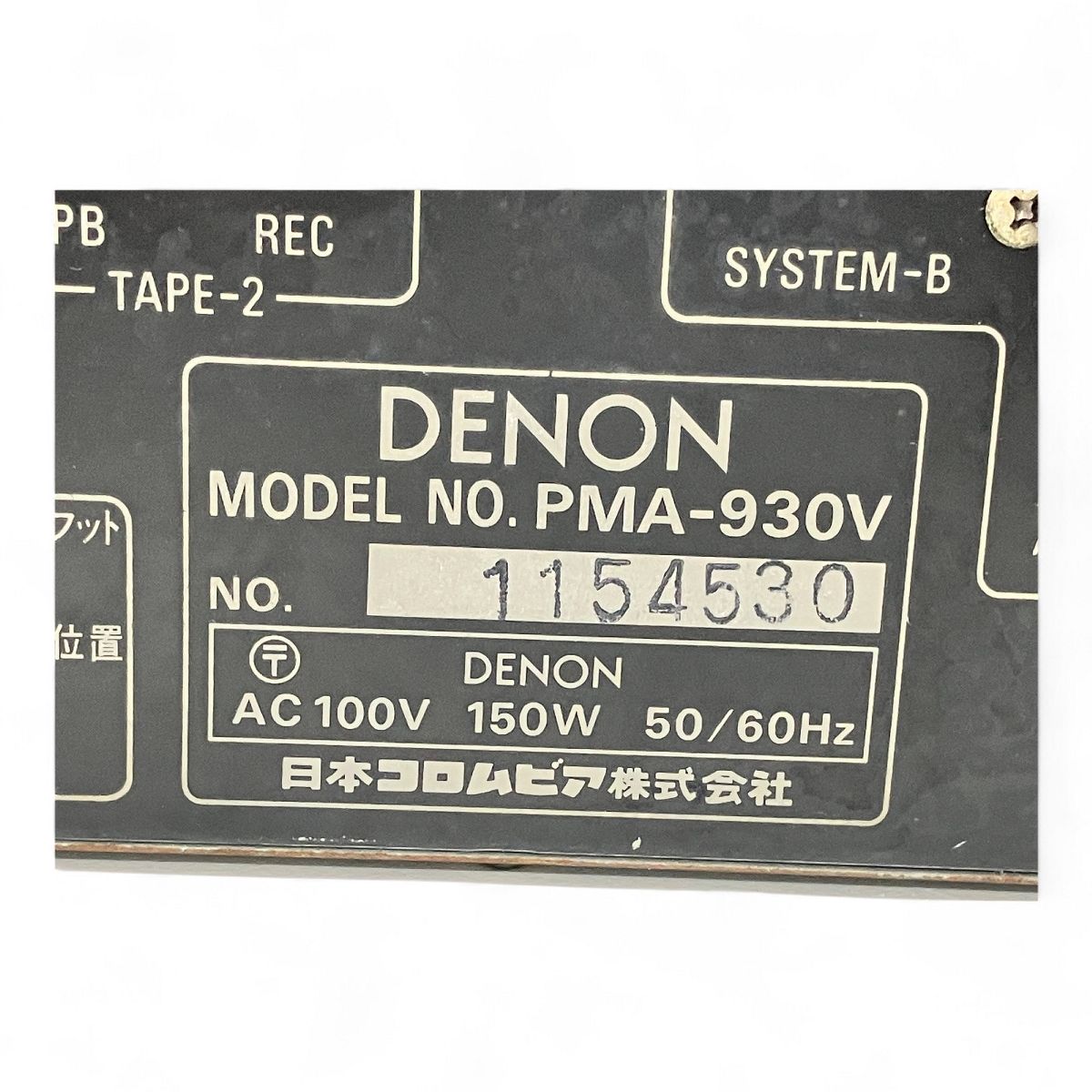 DENON デノン プリメインアンプ PMA-930V DENON PMA-930V プリメインアンプ 音響機材 デノン ジャンク