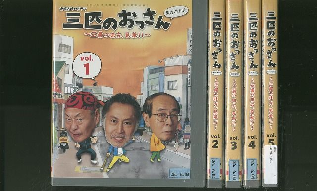 日本ドラマ DVD レンタル品 三匹のおっさん1+2 全10巻　レンタル盤 DVD 三匹のおっさん 北大路欣也 泉谷しげる 志賀廣太郎 全5巻