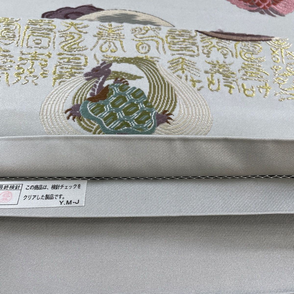 関西仕立て