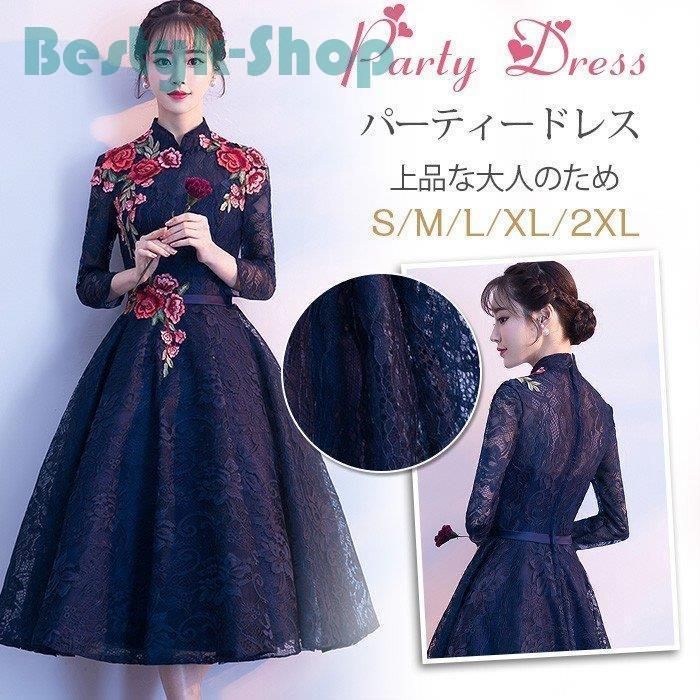結婚式ドレス パーティードレス ワンピース ドレス 袖あり ミディアム丈 花柄 刺繍 レース 演奏会 発表会 お呼ばれ 二次会 披露宴 上品 大