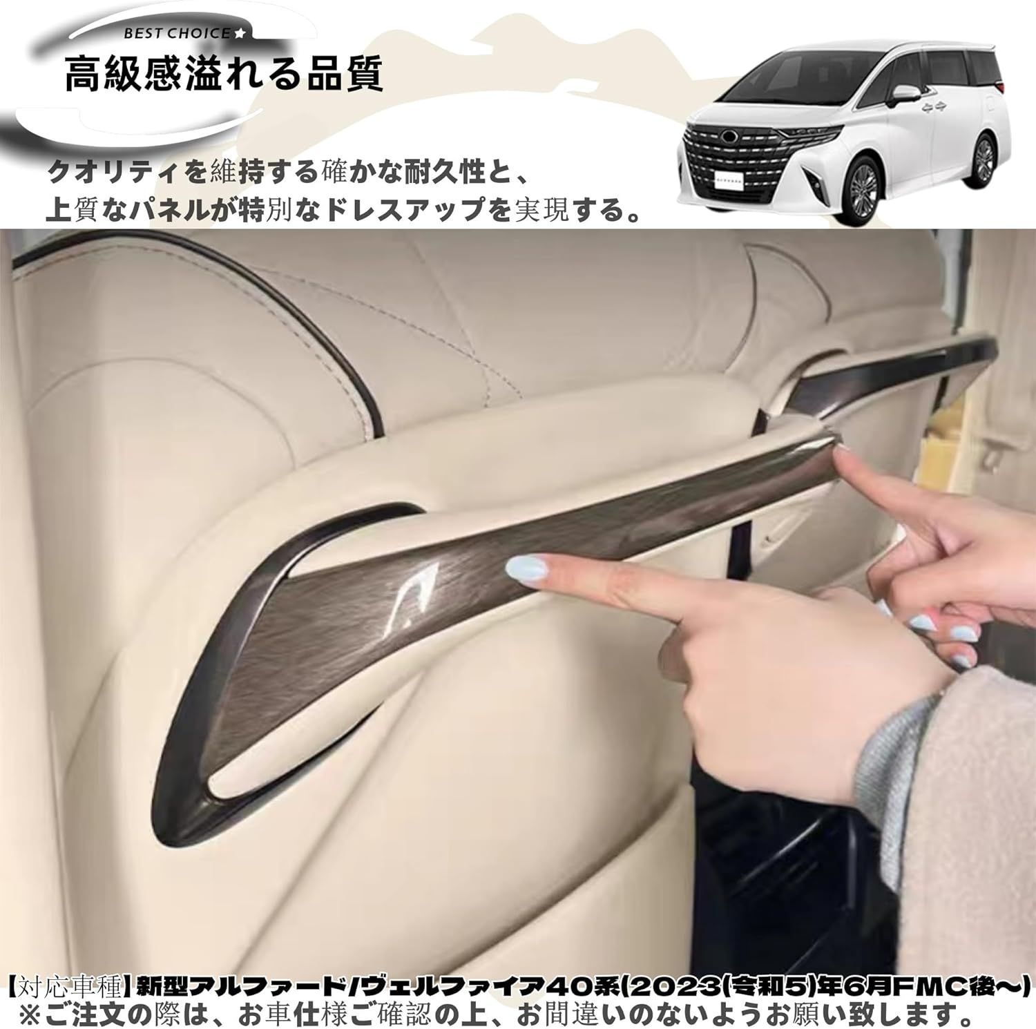 アルファード?ヴェルファイア 40系専用 バックシートハンドルトリムガーニッシュ 木目調ブラウン 内装パーツMHK560特別価格WP新作限定WP新作限定
