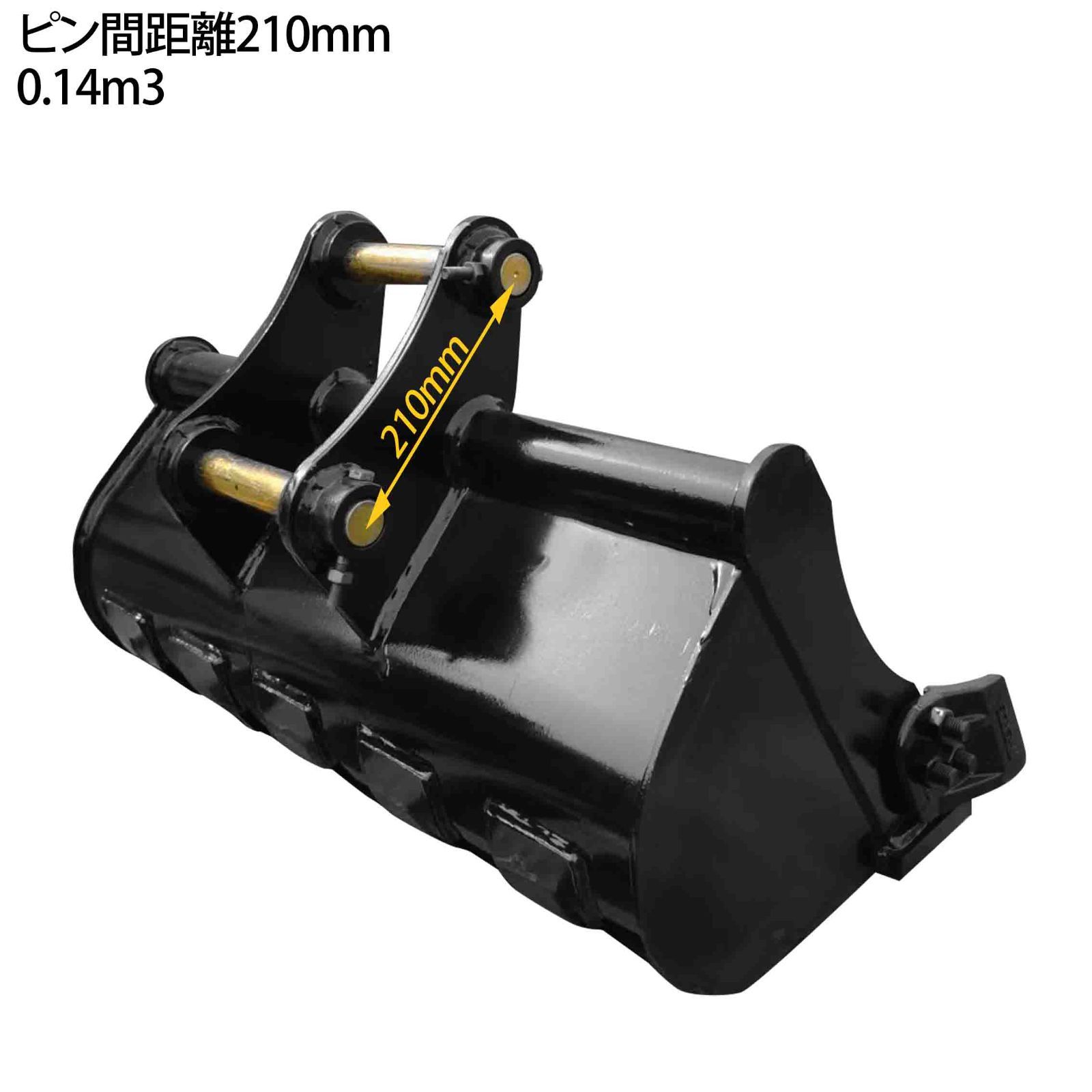 幅広バケット ピン径38mm 0.14m3 アーム幅140mm ワイドバケット 油圧 