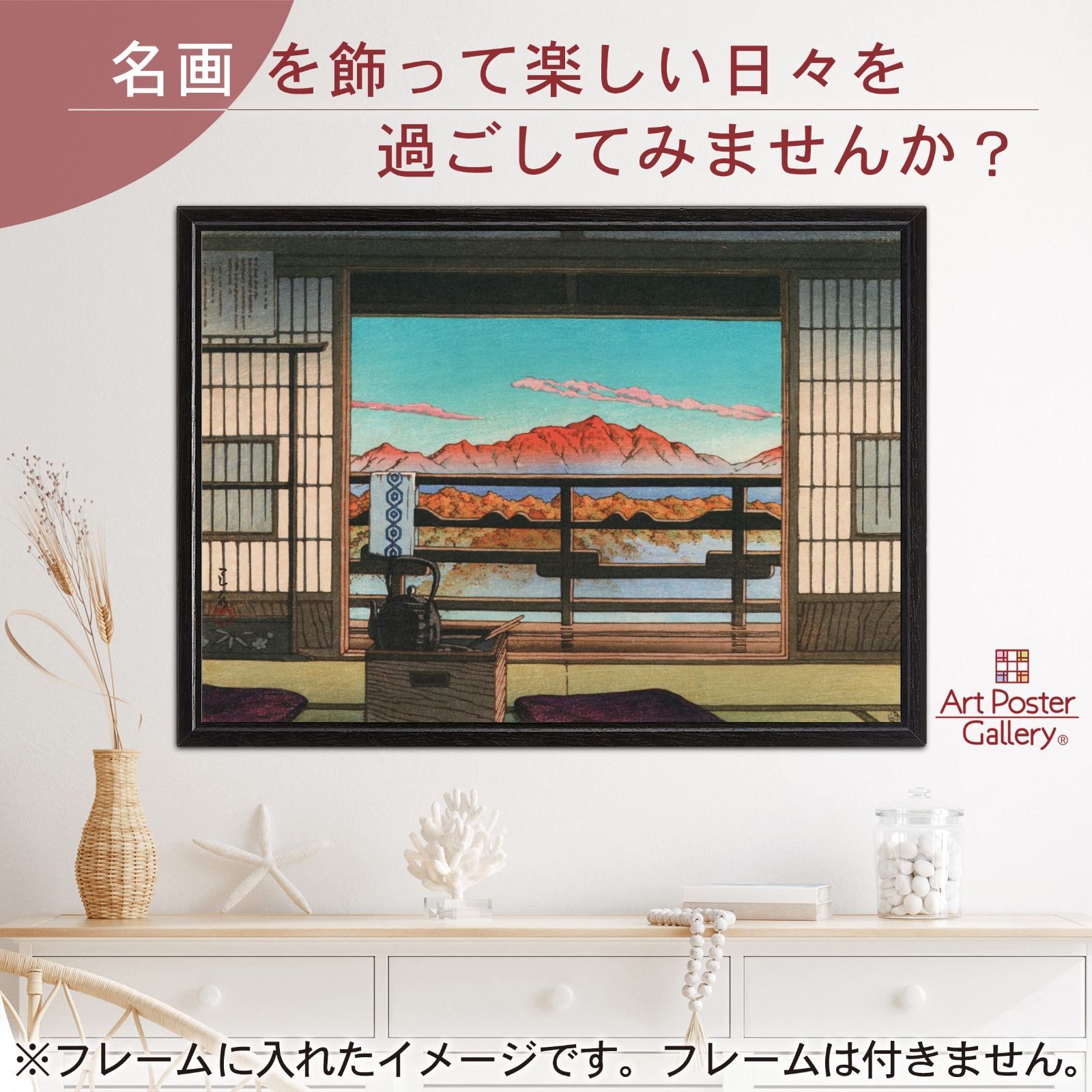 【数量限定】壁紙用] [インテリア 日本画】 絵画 A3サイズ【日本製 『湯宿の朝（塩原新湯）』 アート 複製 ポスター 壁紙ポスター 川瀬巴水