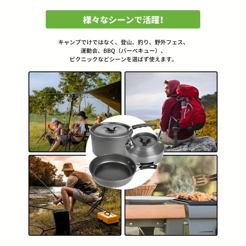 登山