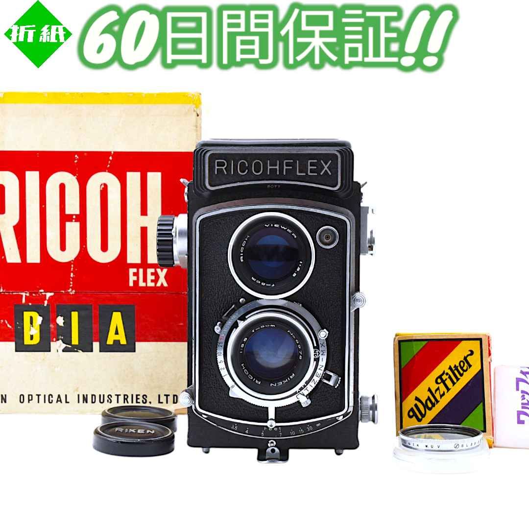 超希少 Ricohflex Dia 二眼レフカメラ 完全動作品 本箱 #7826 超希少 Ricohflex Dia 二眼レフカメラ 完全動作品 本箱 #7826