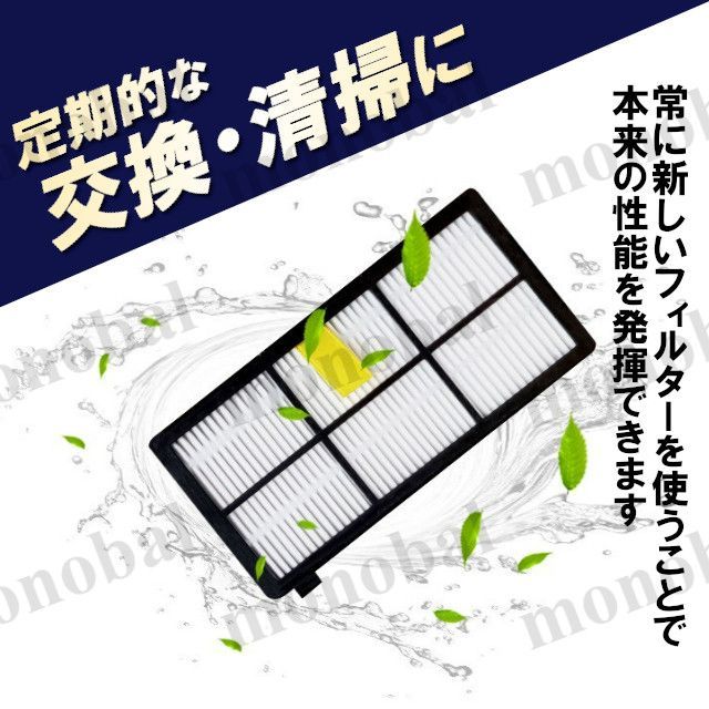 ルンバ アイロボット ダストカットフィルター 800 900シリーズ