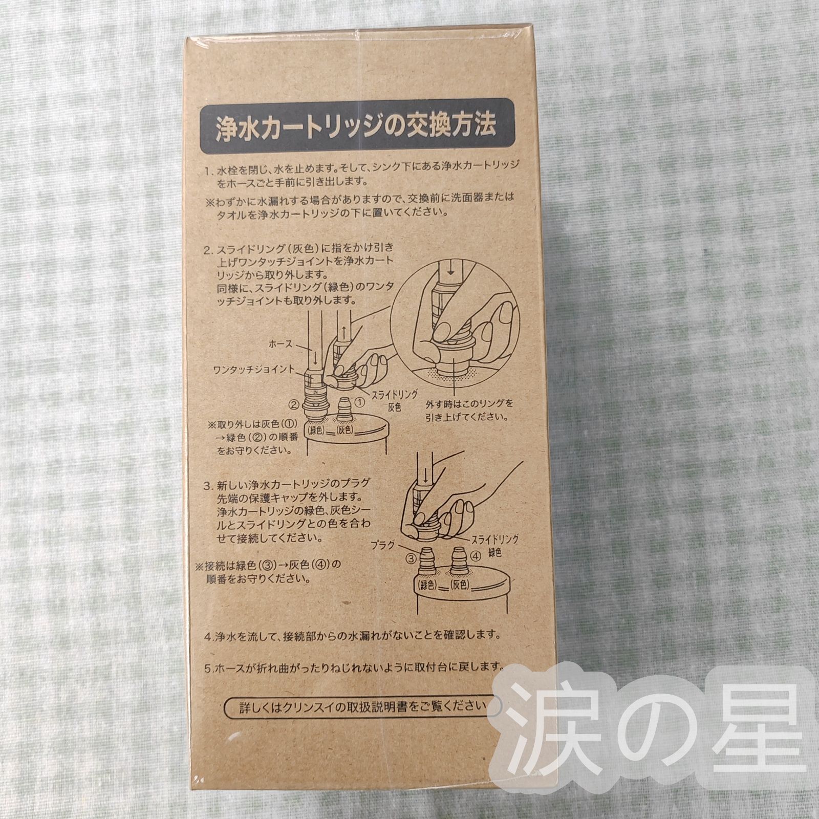 浄水器用交換カートリッジ HUC17021