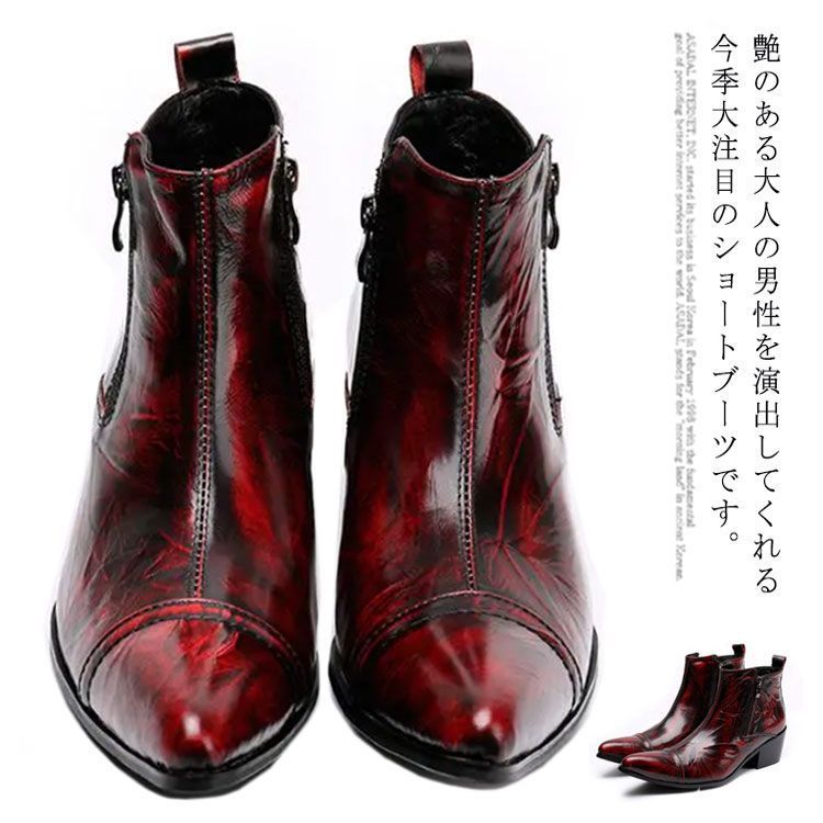 やす。RED COVER ウエスタンブーツ サイドジップ　サイズ41 やす様専用。RED COVER ウエスタンブーツ サイドジップ サイズ41