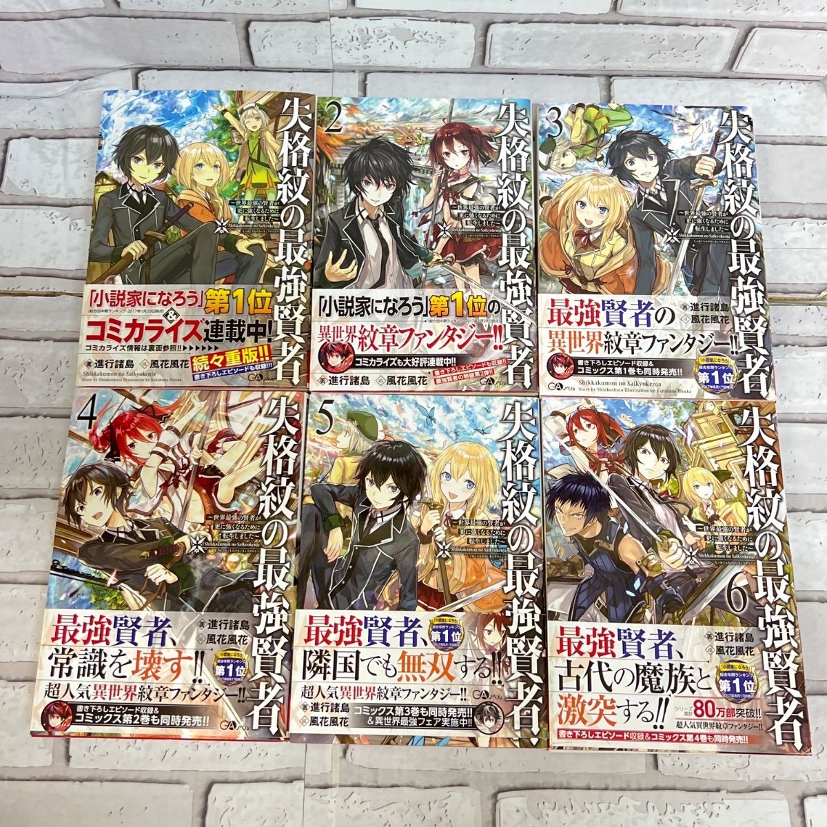 【専用】DAI様 失格紋の最強賢者 全巻セット Blu-ray BOX -TVアニメ『失格紋の最強賢者』公式サイト-