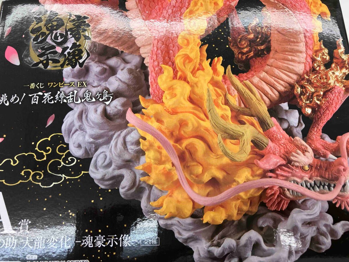 ONE PIECE - 『ハルヲ』ワンピースEX 挑め！百花繚乱鬼ヶ島　A賞 モモの助　大龍変化 Amazon.co.jp: 一番くじ ワンピース EX 挑め！百花繚乱鬼ヶ島 A