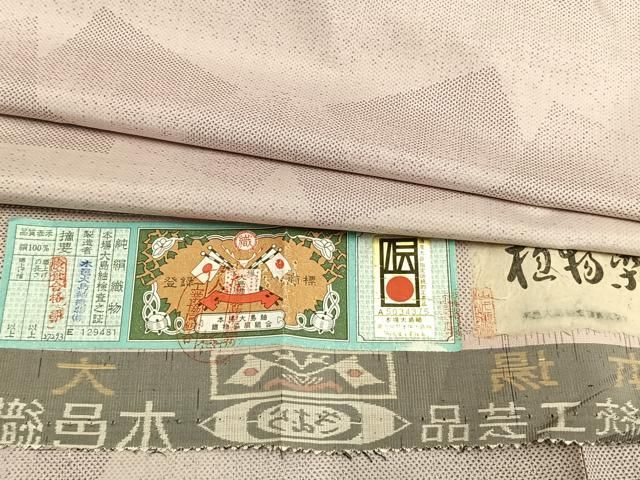 平和屋着物▽本場大島紬 単衣 9マルキ 植物染 色紙重ね文 木邑大島紬織物謹製 証紙付き 正絹 ♥ AABB2191fy