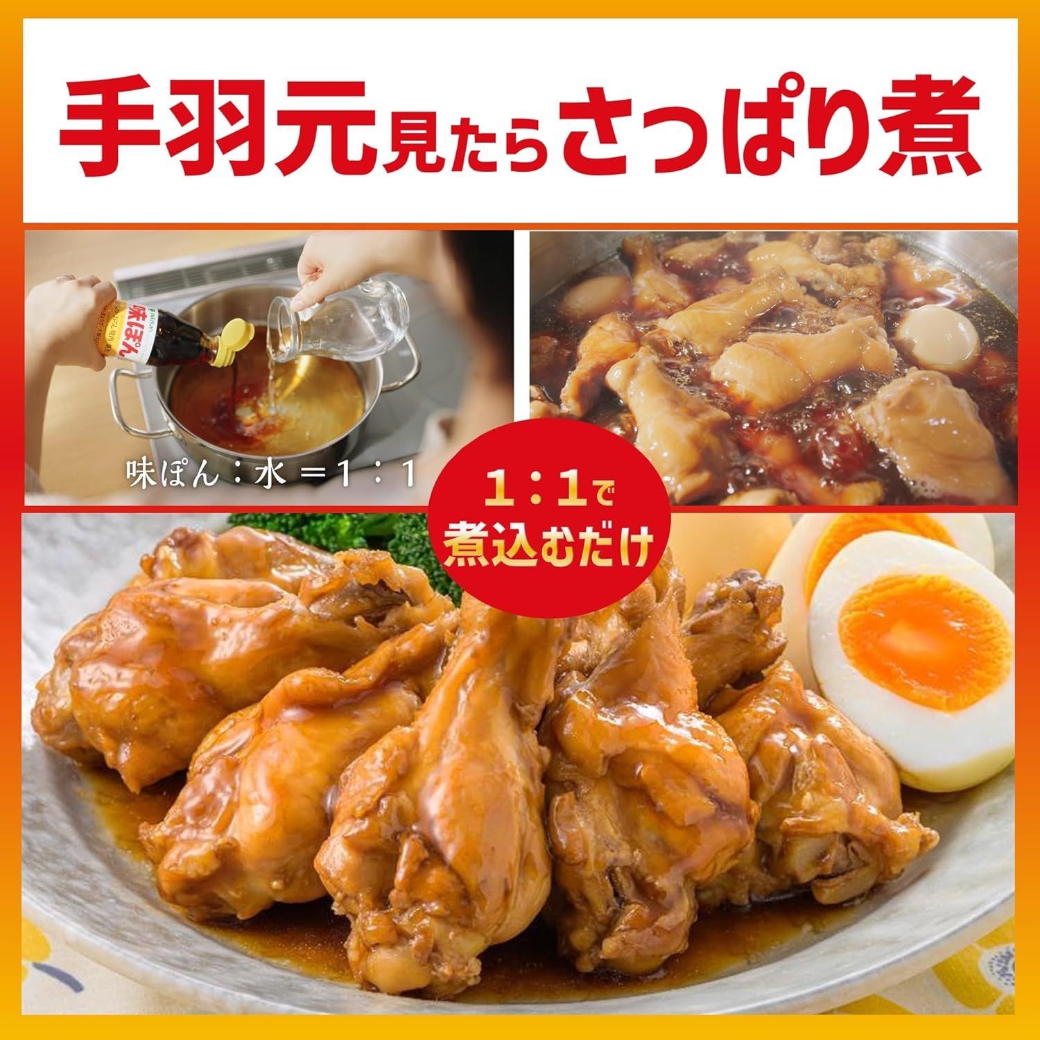 J016 ミツカン 味ぽん 1L ポン酢 ぽん酢　鍋　寒い時期　みんなで　家族　鍋パーティー　団らん　料理　湯豆腐　食事　おじいちゃん　おばあちゃん　クリスマス　ハロウィン　年末・年始　年越し　忘年会　 4931961540785