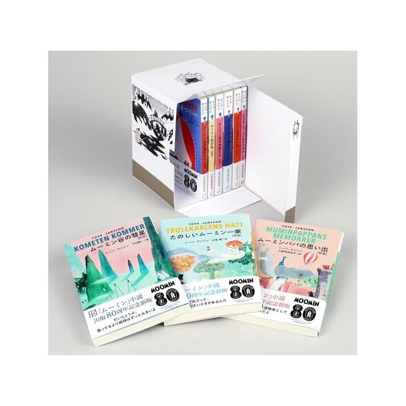 ムーミン全集 新版 講談社文庫全9巻BOXセット