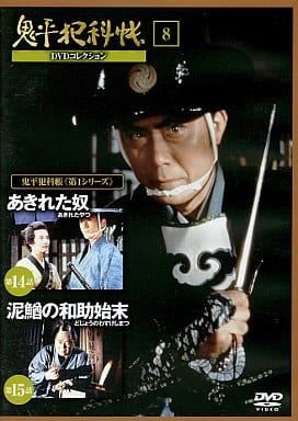 ＤＶＤ【鬼平犯科帳　第１シリーズ～第８シリーズ　計７０枚】 Amazon.co.jp: 鬼平犯科帳 第8シリーズ《第1話スペシャル》 [DVD