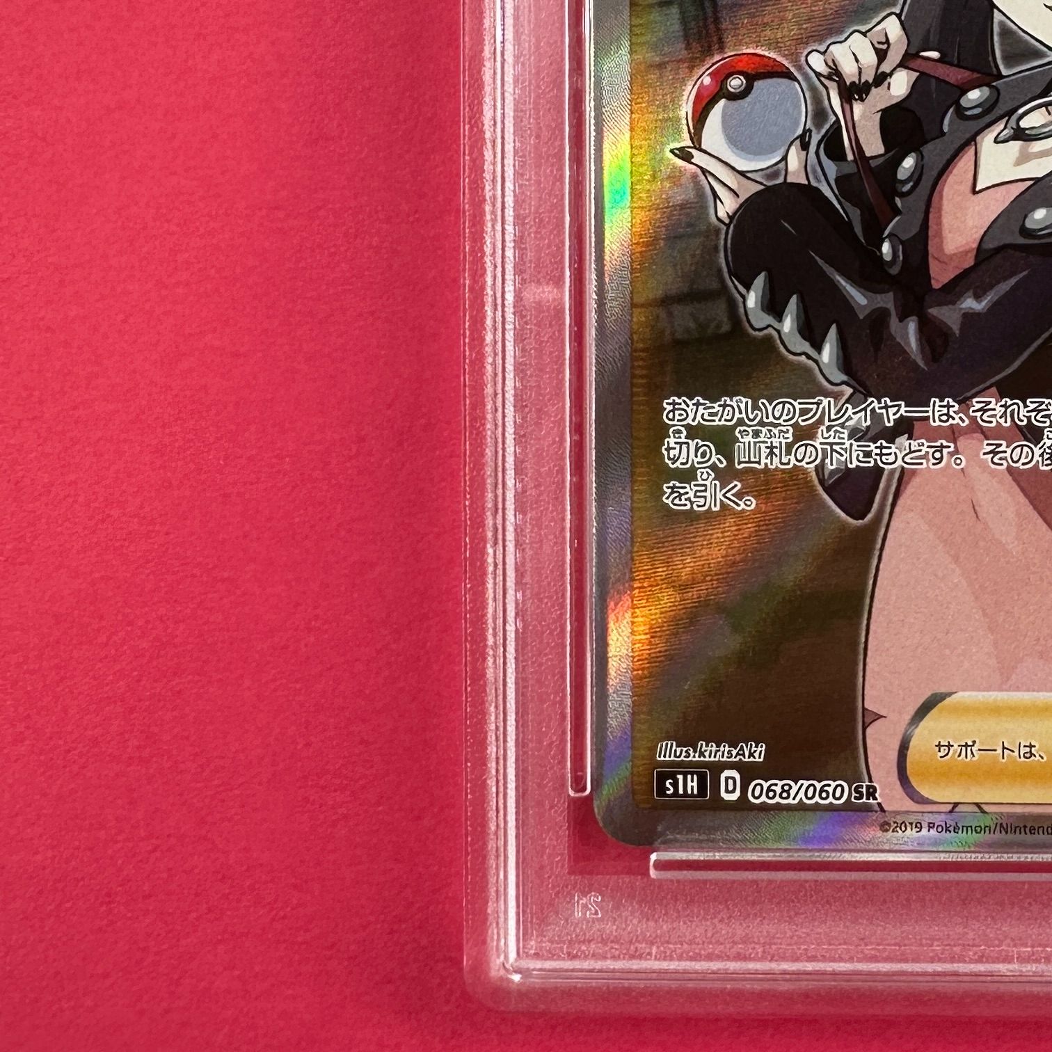 PSA10】ポケモンカード マリィ SR s1H 068/060 - メルカリ