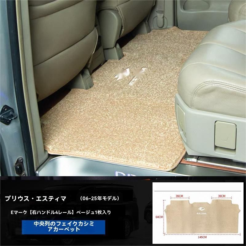 普瑞 !-利用不可文字-! !-利用不可文字-! PREVIA 右ハンドル 四列シート 2006-2025 中排フロアマット 七人乗り 後部座席 第二列 設計 車内装飾 内装パーツsq