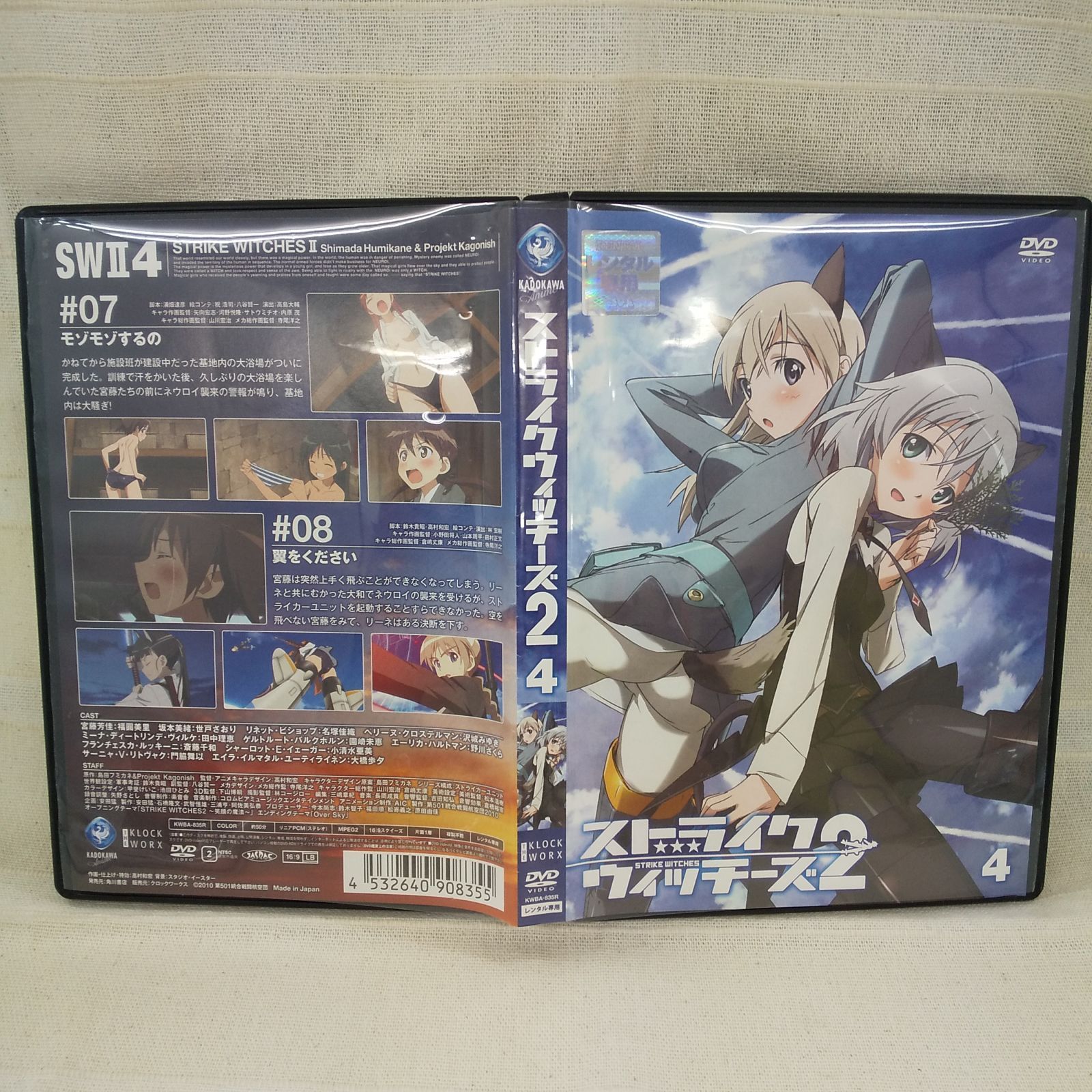 ストライクウィッチーズ 2 vol.4 レンタル専用 中古 DVD ケース付き