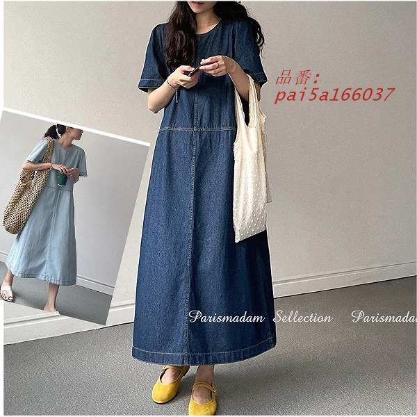 デニムロングワンピース Ａライン フ スカート 半袖 ミモレ丈 ダンガフリーサイズ お出かけ女子会20代30代40代50代60代 ゆったり pai5a166037