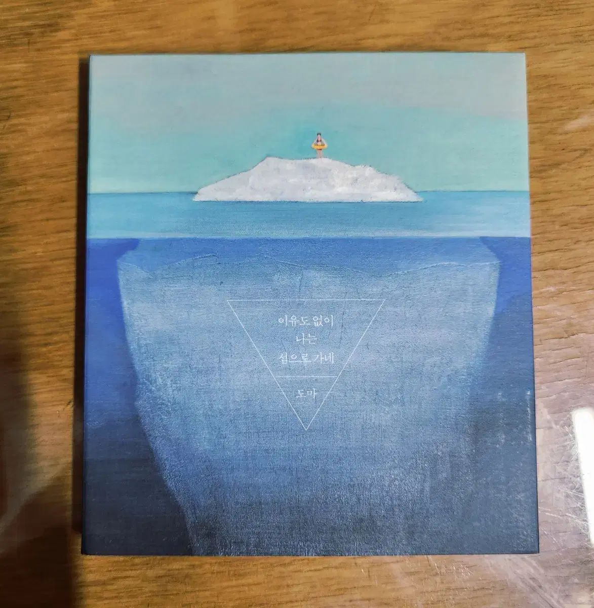 トーマス 理由も なし 飛ぶ 島へ ケイン cd