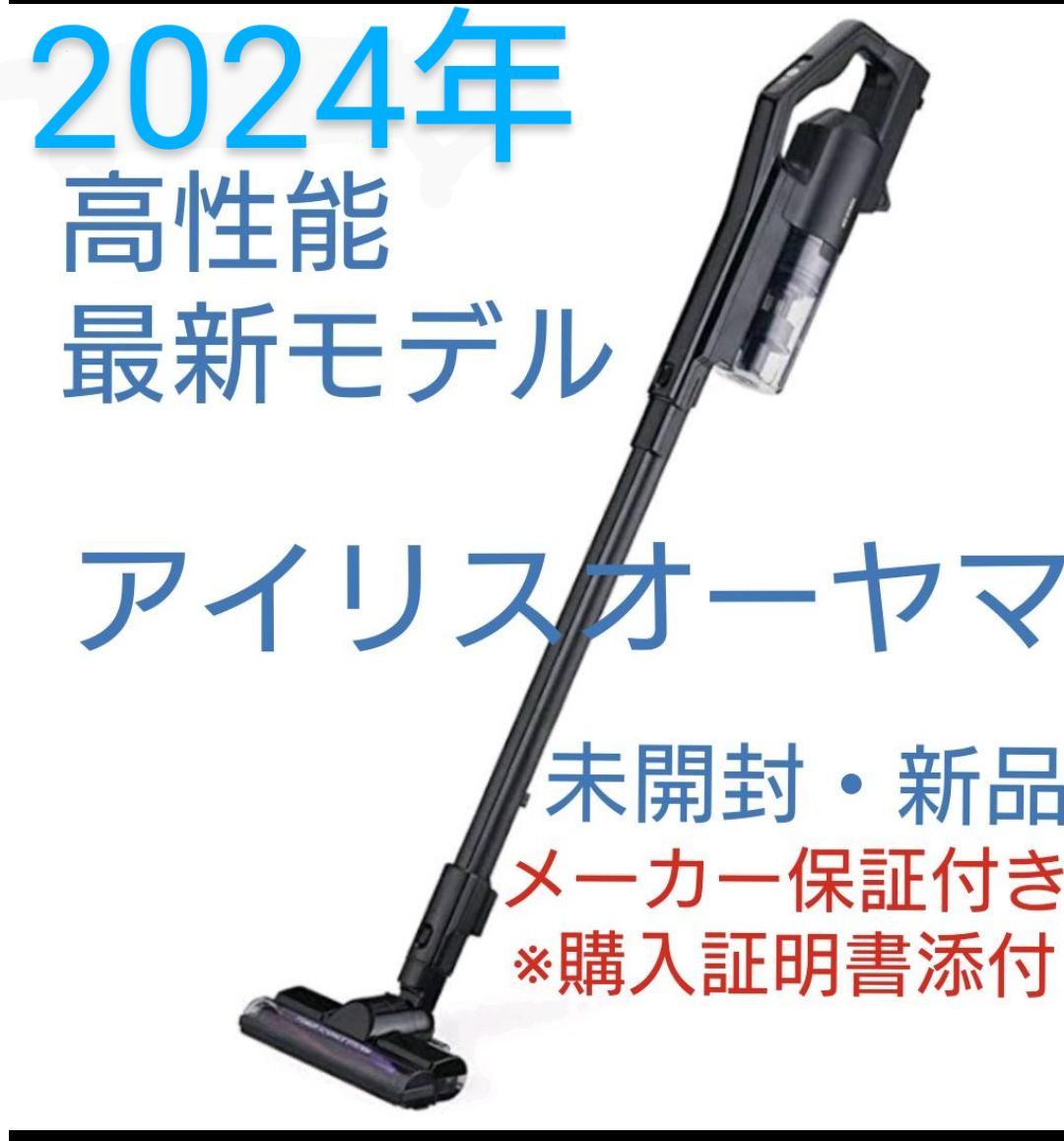 アイリスオーヤマ コードレス サイクロン 掃除機 車内掃除 黒 black 人気 最新モデル