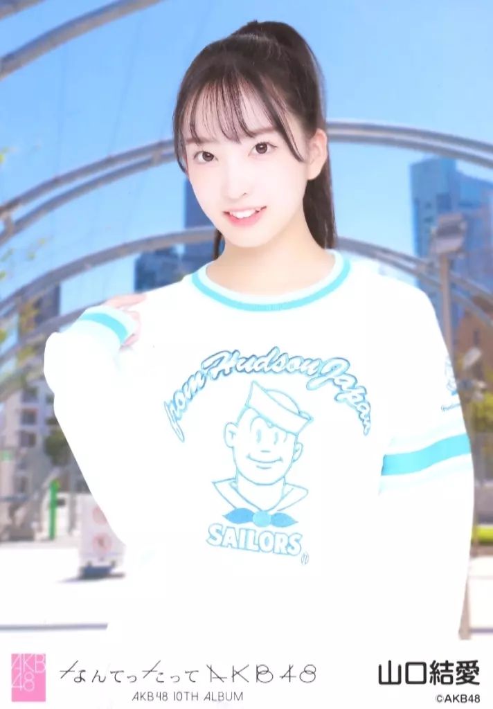 中古】生写真(AKB48・SKE48) 山口結愛/CD「なんてったってAKB48