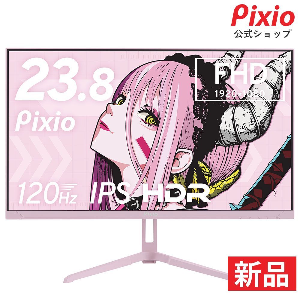 Pixio ピクシオ 【新品】PX246 Wave Pastel Pink ゲーミングモニター 23.8インチ FHD 120Hz IPS