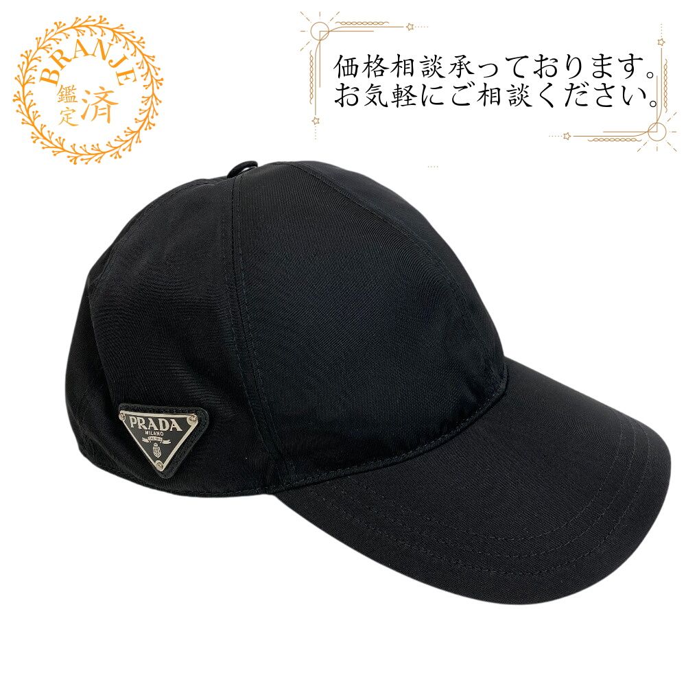 ５％OFF フォロワークーポン PRADA プラダ 2HC274 三角プレート キャップ ブラック レディース おすすめ 人気