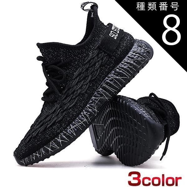 種類8：ブラック_ホワイト/25.0cm メンズ スニーカー カジュアルシューズ スポーツシューズ レジャー ウォーキング 通気性 春 新作