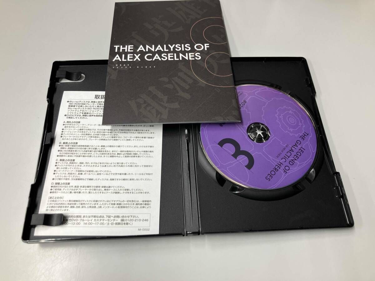 銀河英雄伝説 Die Neue These 第3期「激突」 第8巻(完全数量限定 銀河英雄伝説 Die Neue These 第3期「激突」 第8巻(完全数量限定