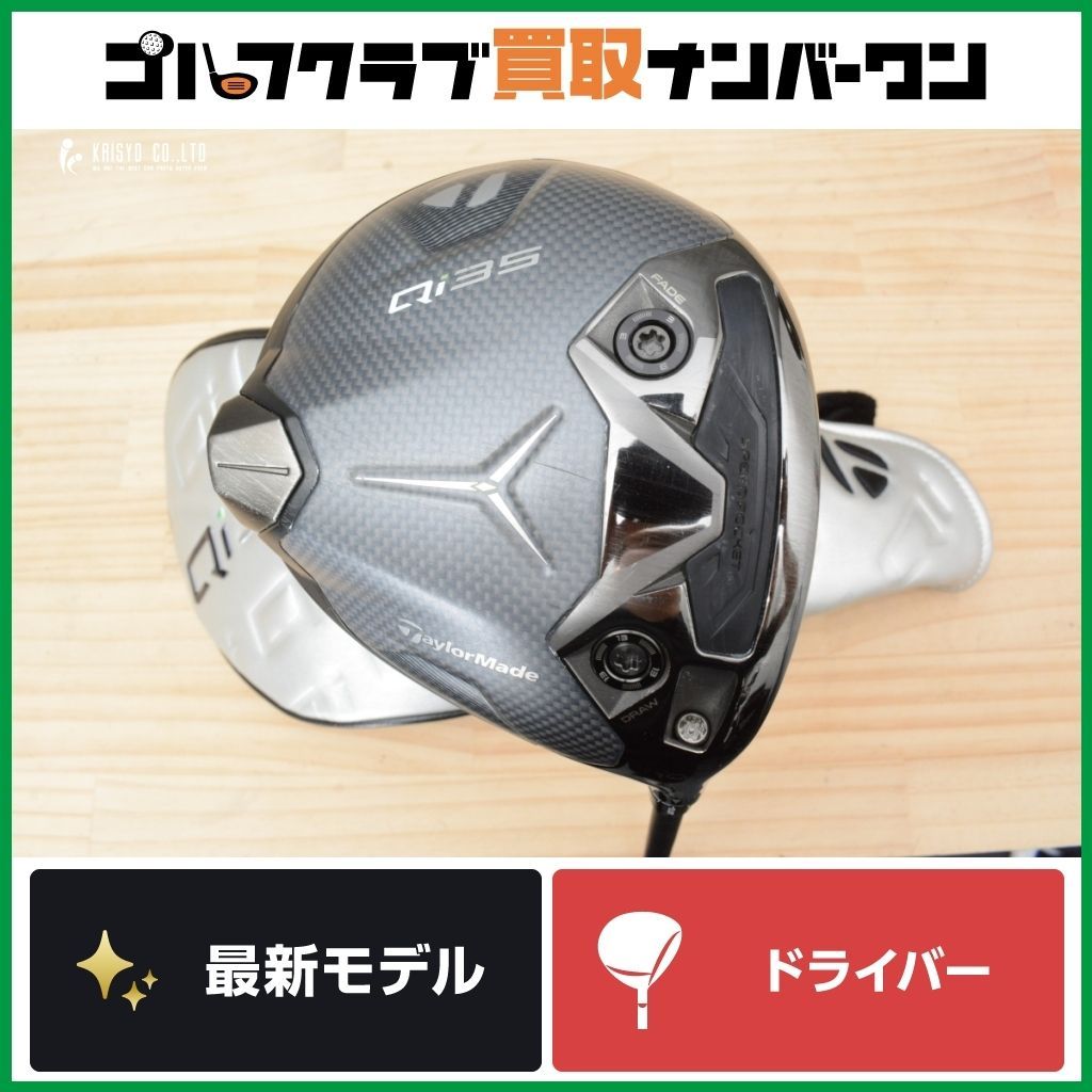高操作性 低スピン テーラーメイド Qi35 LS ドライバー 10.5° Diamana BLACK TM60 フレックスS ディアマナ ブラック 1W DR
