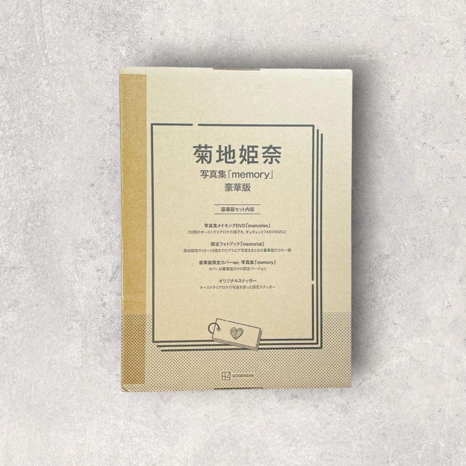 菊地姫奈 写真集 memory 豪華版 新品 未開封 - メルカリ