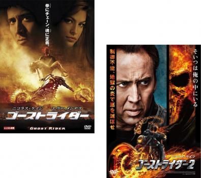 本】映画ゴーストライダー1.2 パンフレットセット - メルカリ