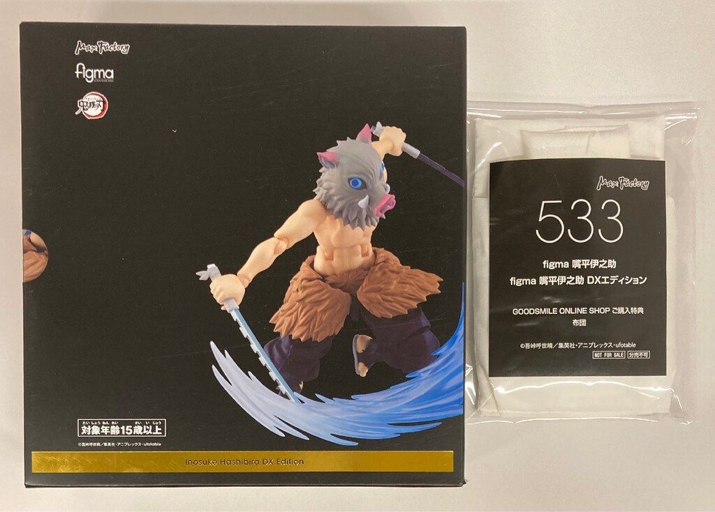 マックスファクトリー figma 嘴平伊之助 DXエディション 特典付