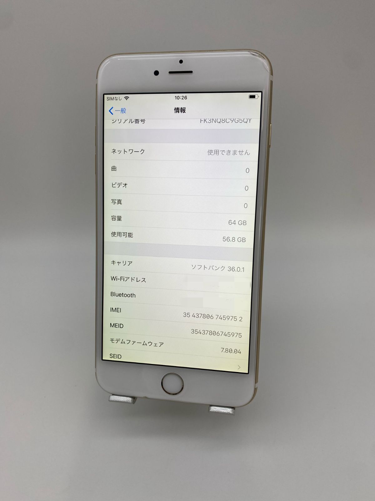 iPhone6 Plus 64GB ゴールド/ソフトバンク/バッテリー97%/新品おまけ