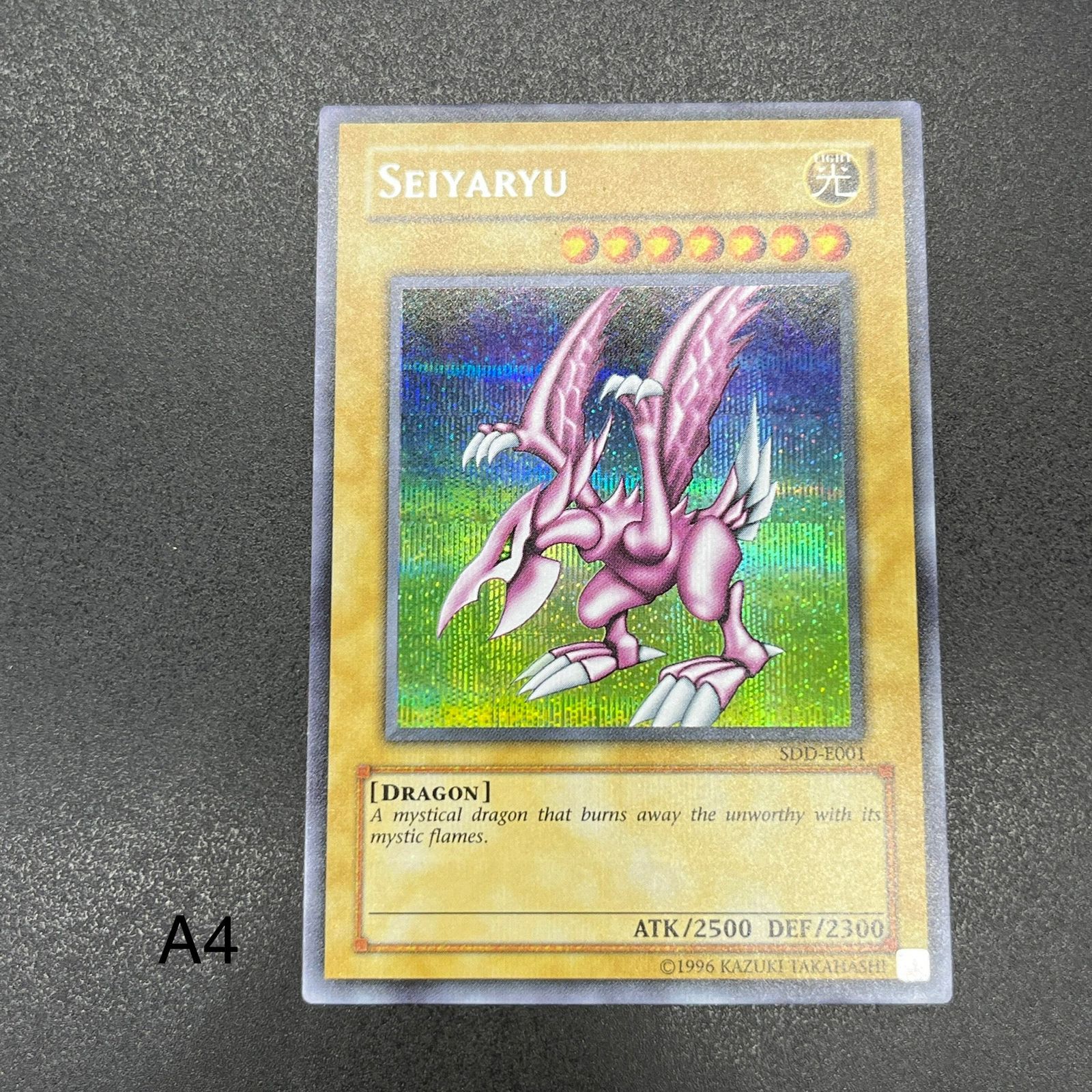 遊戯王 ホーリー・ナイト・ドラゴン/シークレット/英語 A4