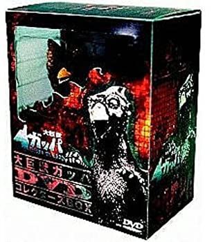 中古】大巨獣ガッパ DVDコレクターズBOX - メルカリ