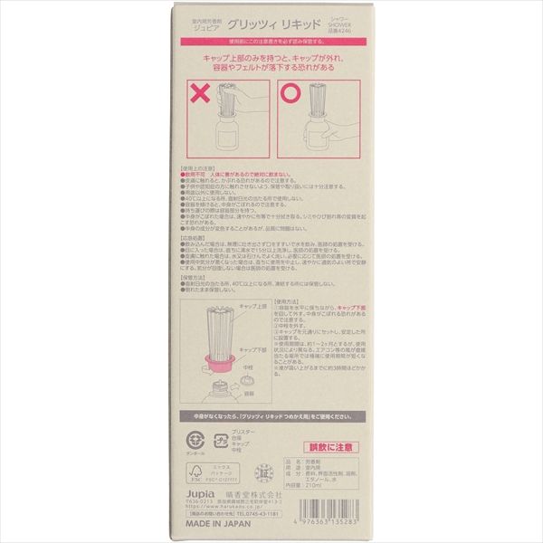 まとめ買い-10点セット グリッツィリキッド シャワー 晴香堂 芳香剤 部屋用