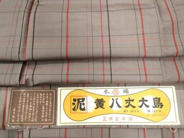 平和屋着物○本場黄八丈大島 堅牢染 格子柄 正絹 逸品 未使用