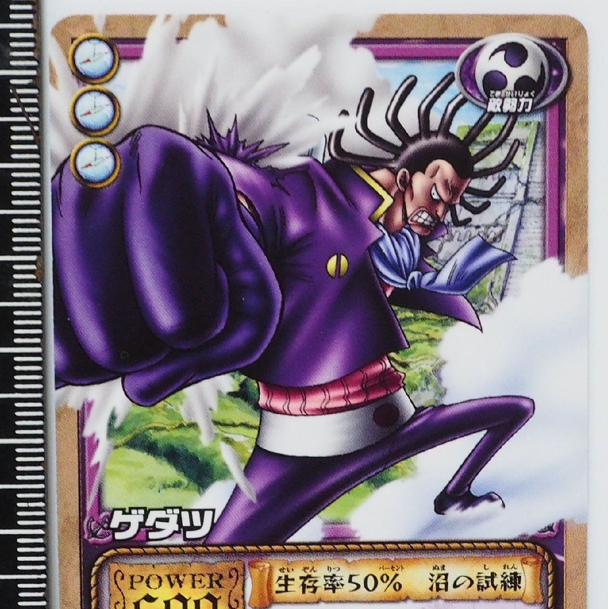 ワンピースカード ゲダツ R 100枚 セット まとめ売り ONE PIECE ワンピース トレカ ユースタス・キャプテンキッド 2