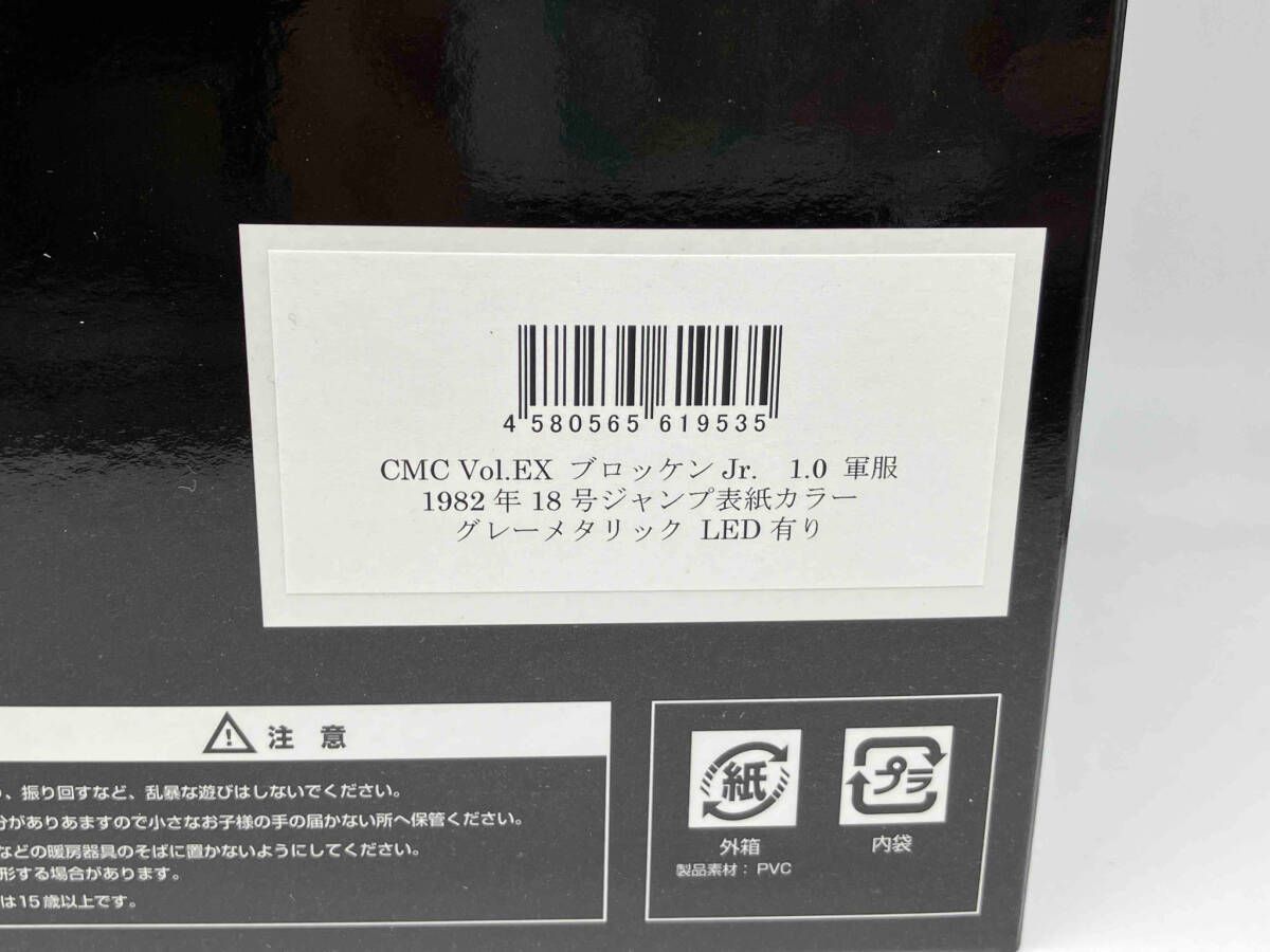 美品 CCP CMC Vol.EX ブロッケンJr. 1.0軍服 1982年18号ジャンプ