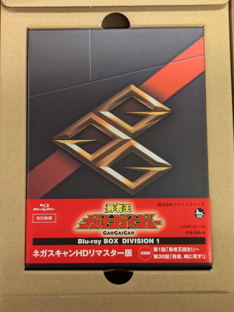 アニメBlu-ray 勇者王ガオガイガー Blu-ray BOX DIVISION 全2巻 セット WWW_OLIVIERBERNSTEIN_COM