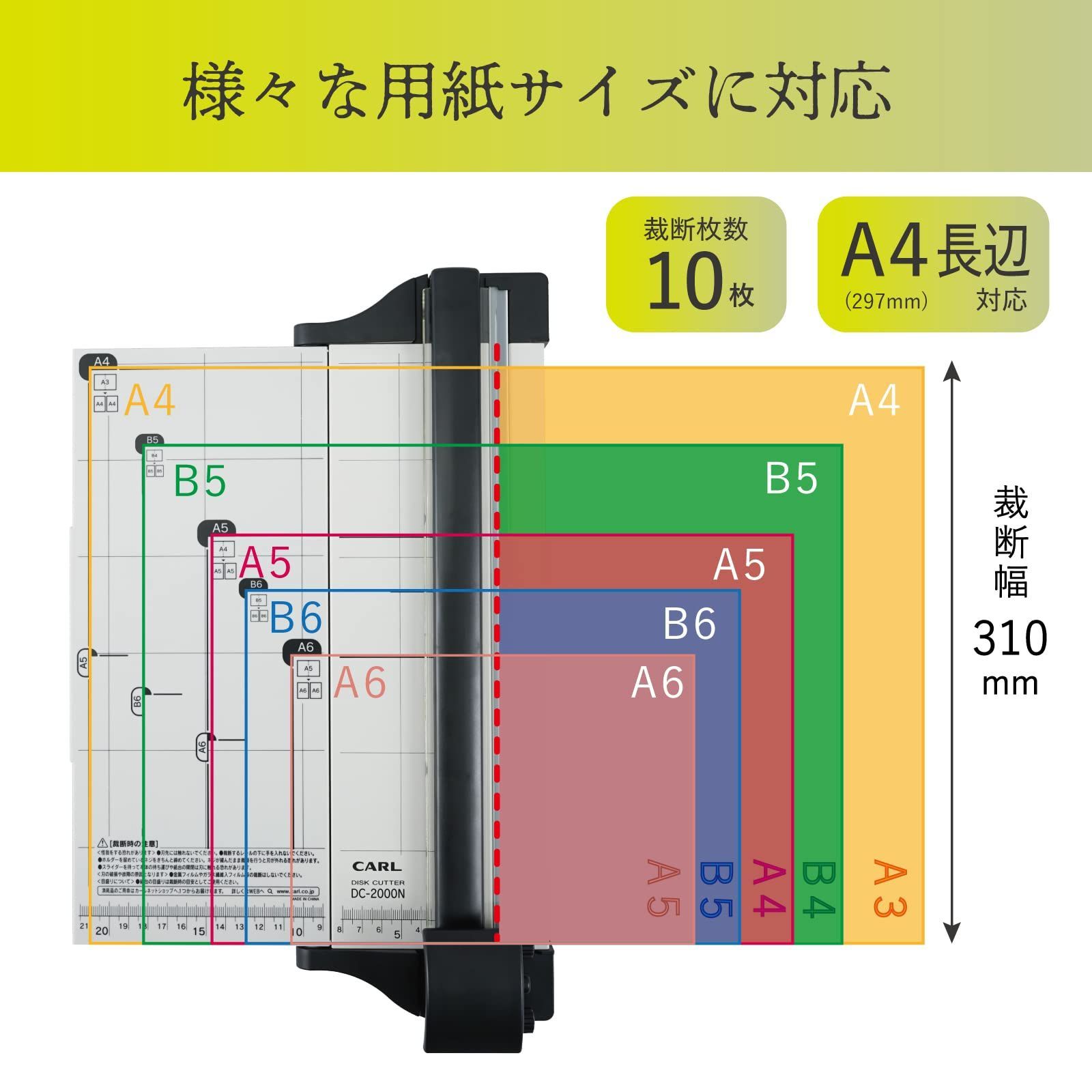 ペーパーカッター 裁断機 スリム A4対応 10枚裁断 カール事務器(CARL) DC-2000N A4長辺(裁断幅310mm)