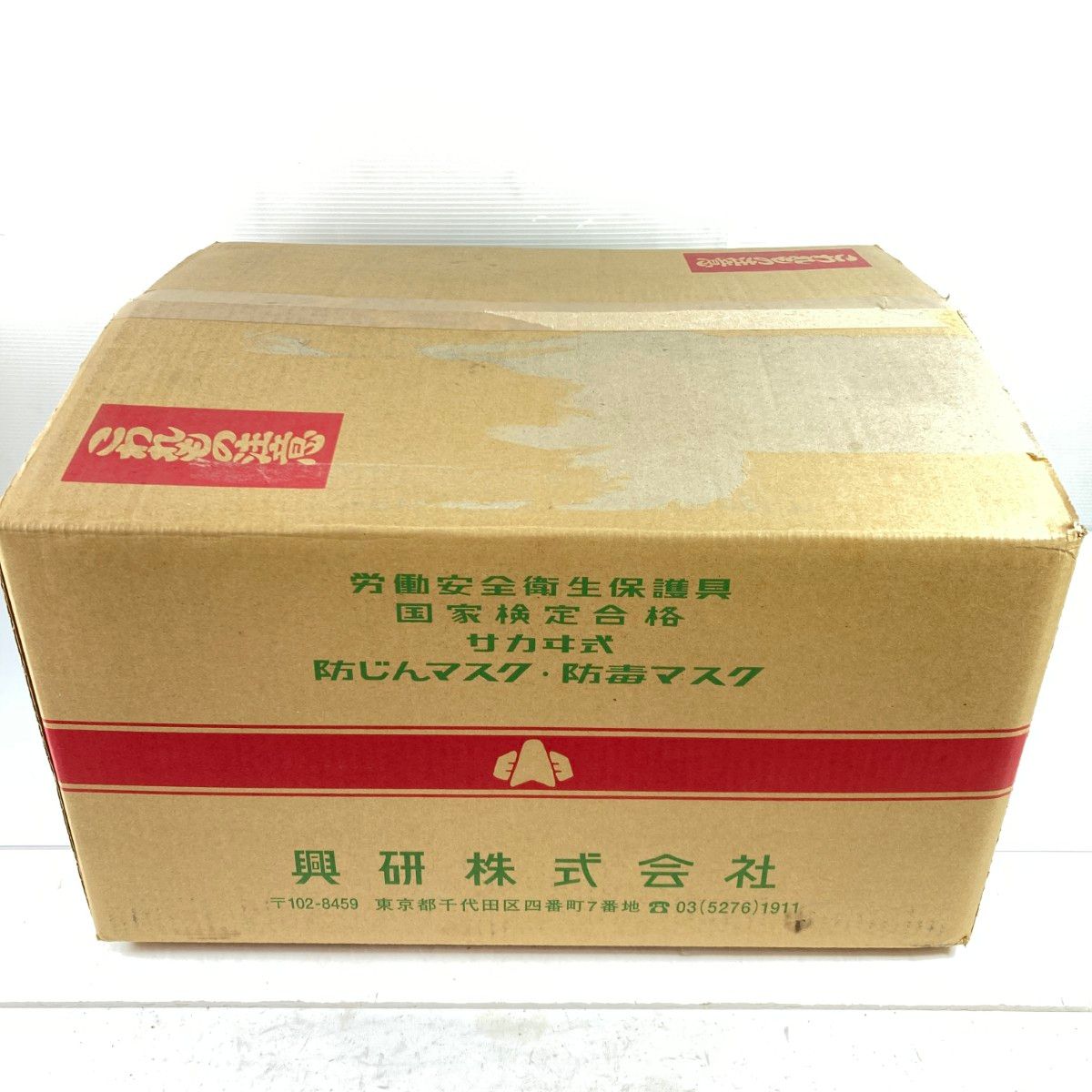興研 KOKEN サカヰ式 直結式小型防毒マスク用吸収缶 100個入り ※